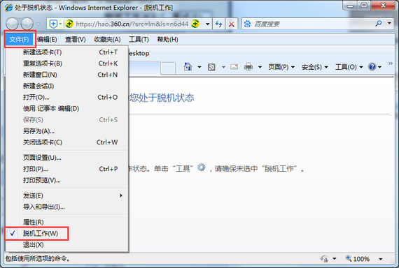 登錄軟件時提示“連接云應用中心（動態ip解析）服務器失敗！”，如何解決？